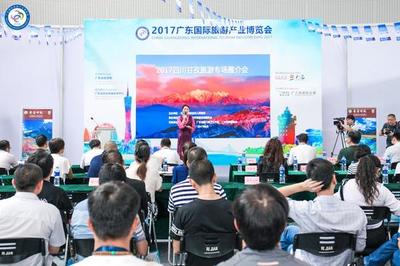 圣洁甘孜2017旅游推介会在广州举行